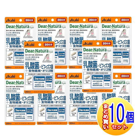 【10個仕掛ける】ディアナチュラスタイル 乳酸菌×ビフィズス菌＋食料雑貨類衣料繊維・オリゴ糖２０日（２０粒）【小型宅配便】