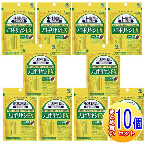 【10個セット】ノコギリヤシＥＸ（６０粒）小林製薬サプリ【小型宅配便】