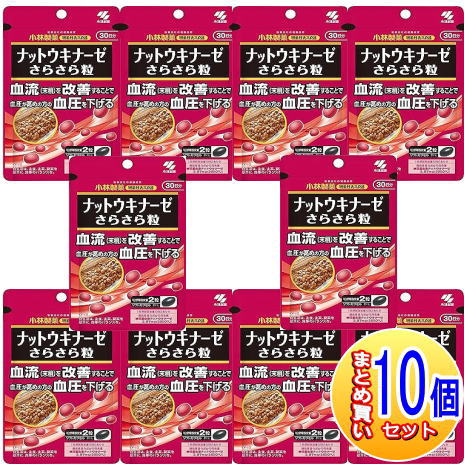 【10個セット】ナットウキナーゼ　さらさら粒（６０粒入）小林製薬サプリ【小型宅配便】