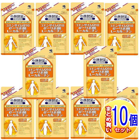 【10個書き割り】コエンザイムQ10－アルファリポ酸 Ｌ－カルニチン（６０粒入）小林製薬サプリ【小型宅配便】