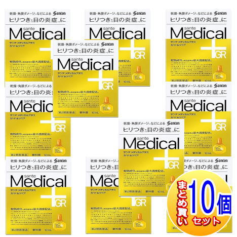 【10個書き割り】【第2類飲み薬】サンテメディカルプラスガード＆取り繕い 12ml【小型宅配便】