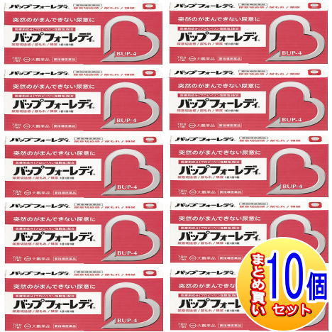 【10個書き割り】【第1類飲み薬】バップフォーレディ 7錠【小型宅配便】