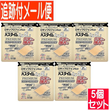 【5個セット】【第2類医薬品】パスタイムＬＸ８．１プレミアム　２１枚【メール便送料無料/5個セット】｜薬剤師常駐のくすりや