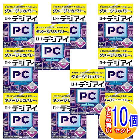 【10個セット】【第3類医薬品】ロートデジアイａ　１２ｍｌ【小型宅配便】