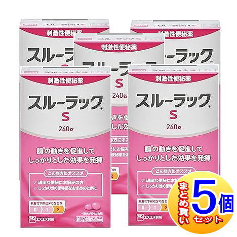 【5個セット】【第(2)類医薬品】スルーラックＳ　２４０錠【小型宅配便】｜薬剤師常駐のくすりや