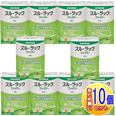 【10個セット】【第(2)類医薬品】スルーラックファイバー 30包【小型宅配便】|薬剤師常駐のくすりや
