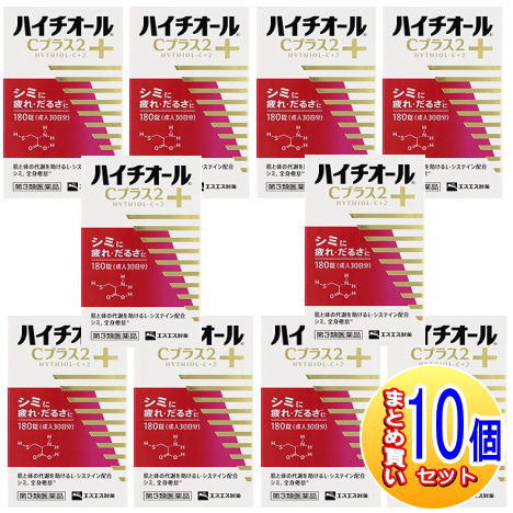 【10個セット】【第3類医薬品】ハイチオールＣプラス２　１８０錠【小型宅配便】｜薬剤師常駐のくすりや