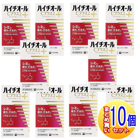 【10個セット】【第3類医薬品】ハイチオールＣプラス２　２７０錠【小型宅配便】｜薬剤師常駐のくすりや