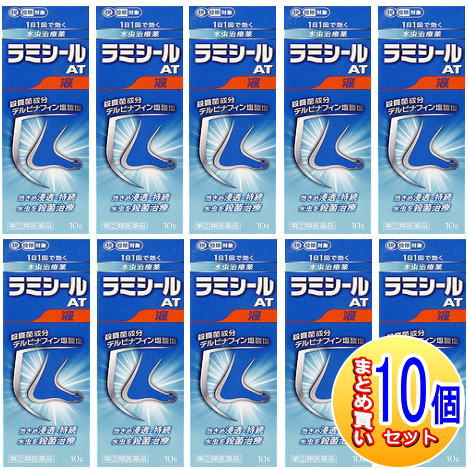 【10個書き割り】【第(2)類飲み薬】テルビナフィンAT 液 10g【小型宅配便】