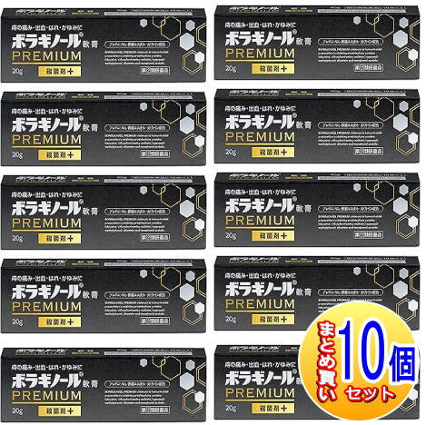 【10個セット】【第3類医薬品】ボラギノールプレミアム軟膏　２０ｇ【小型宅配便】｜薬剤師常駐のくすりや
