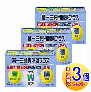 【第2類医薬品/3個セット】第一三共胃腸薬ブラス錠剤 270錠&times;3個 第一三共 【小型宅配便】｜薬剤師常駐のくすりや