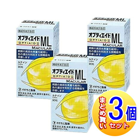 【3個書き割り】【役立つこと性書きあらわす食料雑貨類】オプティエイドML MACULAR 90粒 わかもと製薬 【小型宅配便】