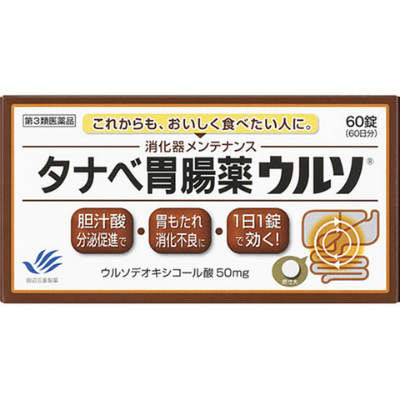 【3個セット】【第3類医薬品】タナベ胃腸薬ウルソ60錠 田辺三菱製薬【3個セット・メール便送料無料・大サイズ３ｐ】