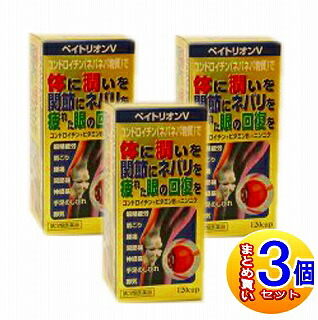 【3個セット】【第3類医薬品】ペイトリオンV　120カプセル　協和薬品工業【小型宅配便】｜薬剤師常駐のくすりや