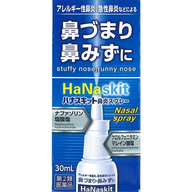 市場 わけあり品2023年1月期限 ハナスキット鼻炎スプレー 第2類医薬品