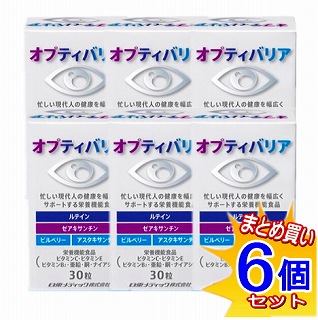 【6個書き割り】オプティバリア 30粒 日東メディック キサントフィル ゼアキサンチン【小型宅配便】