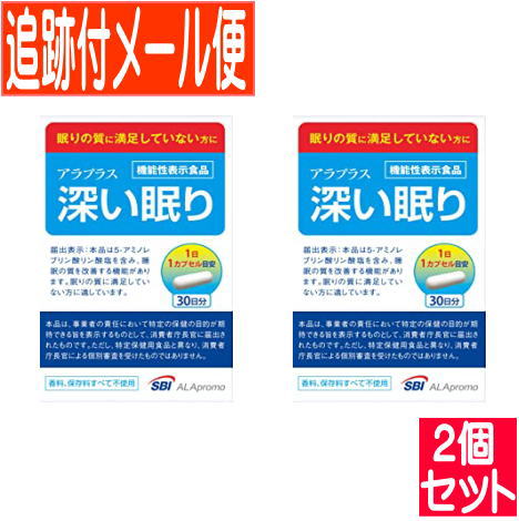 【2個書き割り】アラプラス奥行きのある一巻の終わり 30宇宙カプセル(30日分)【役立つこと性書きあらわす食料雑貨類】【電子メイル便貨物輸送無料/2個書き割り】