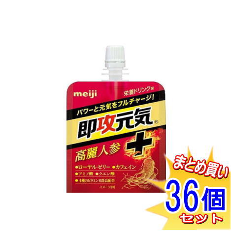 【36個書き割り】明治 速攻甲斐甲斐しいジェリー 高麗人蔘+営養素ドリンク味 180g 小型宅配便