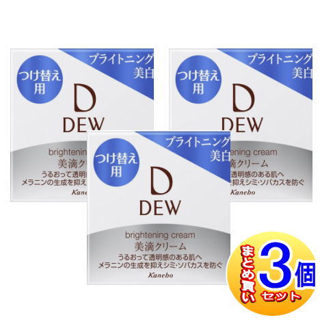 New売り切れる前に カネボウ Dew デュウ ブライトニングクリーム 30g Fucoa Cl