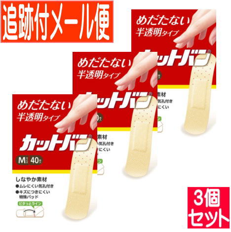 カットバン Mサイズ 40枚 祐徳薬品