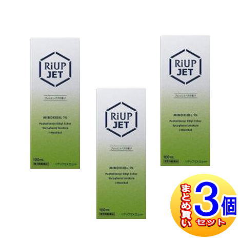 【３個仕掛ける】【第1類飲み薬】リアップEXジェット機 100ml【小型宅配便】