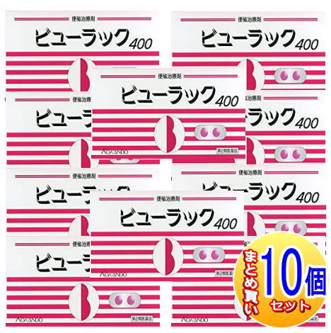 【10個仕掛ける】【第2類飲み薬】ビューラックA 便秘症薬 400錠【小型宅配便】 便秘薬・浣腸薬-医薬品