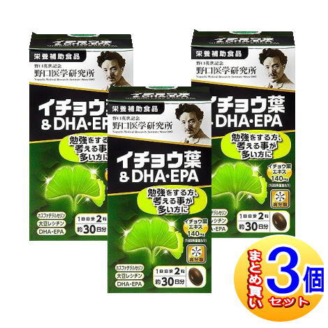 楽天市場】【3個セット】野口医学研究所 イチョウ葉＆DHA EPA 60