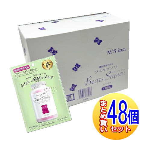 【48個セット】【機能性表示食品】ベアーズサプリ ぶどう風味 60g