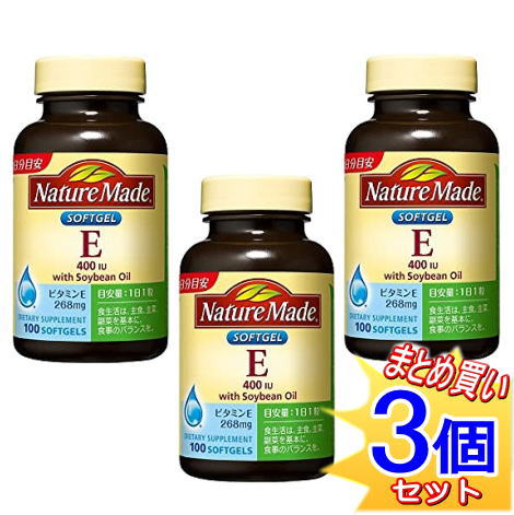 【3個セット】ネイチャーメイド ビタミンＥ　100粒【小型宅配便】