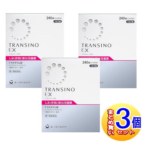 【3個仕掛ける】【第1類飲み薬】トランシーノEX 240T
