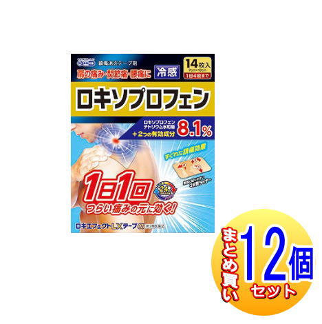 【12個セット】【第2類医薬品】ロキエフェクトLXテープα 14枚【小型宅配便】