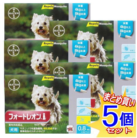 【5個セット】【動物用医薬品】フォートレオン 4kg以上8kg未満 0.8mlx3【小型宅配便】