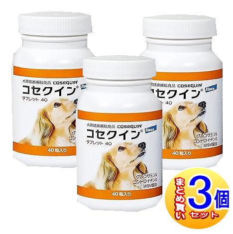 【3個セット】コセクイン タブレット 犬用 40粒【小型宅配便】｜薬剤師常駐のくすりや 10,581円