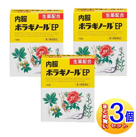 【3個仕掛ける】【第2類飲み薬】内服ボラギノールＥＰ 16包【小型宅配便】