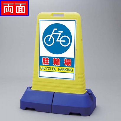 日本特注 ユニット サインキューブスリム 865-641 進入禁止 片面タイプ
