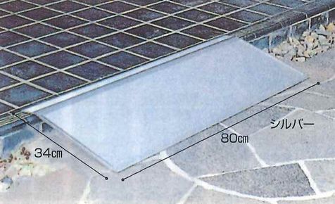 ウェルファン 安心スロープフリーサイズ 340×800 3～10cmの段差に 滑り止め加工 ネジで固定可【代引・後払い不可】【時間帯指定不可】【個人宅配送不可】【工事現場への配送不可】