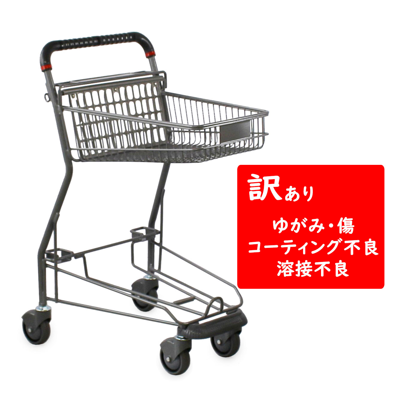 楽天市場】業務用 ショッピングカート SV502-C100 買い物かご
