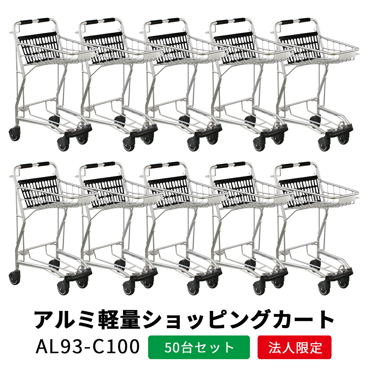 期間限定販売　送料無料　業務用 ショッピングカート PVN901E-C100 楽天市場】業務用 コンパクトショッピングカート ST20-C100