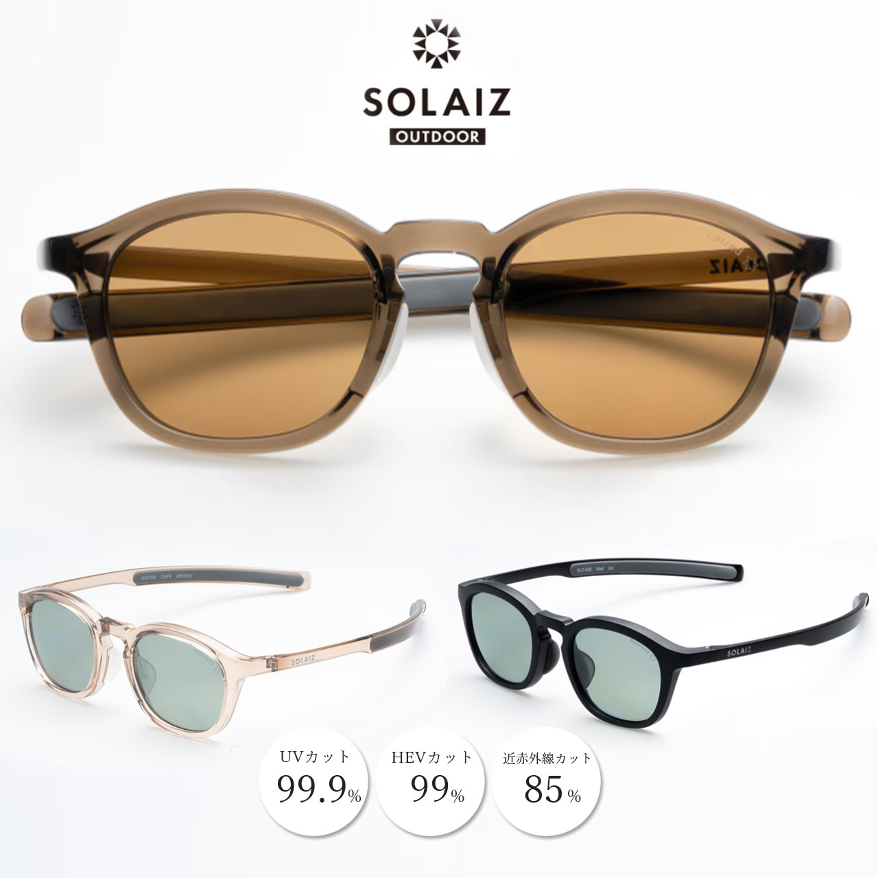 サングラス 偏光レンズ SLD-006 OUTDOOR SOLAIZ ソライズ UVカット 偏光サングラス｜萬屋みちる