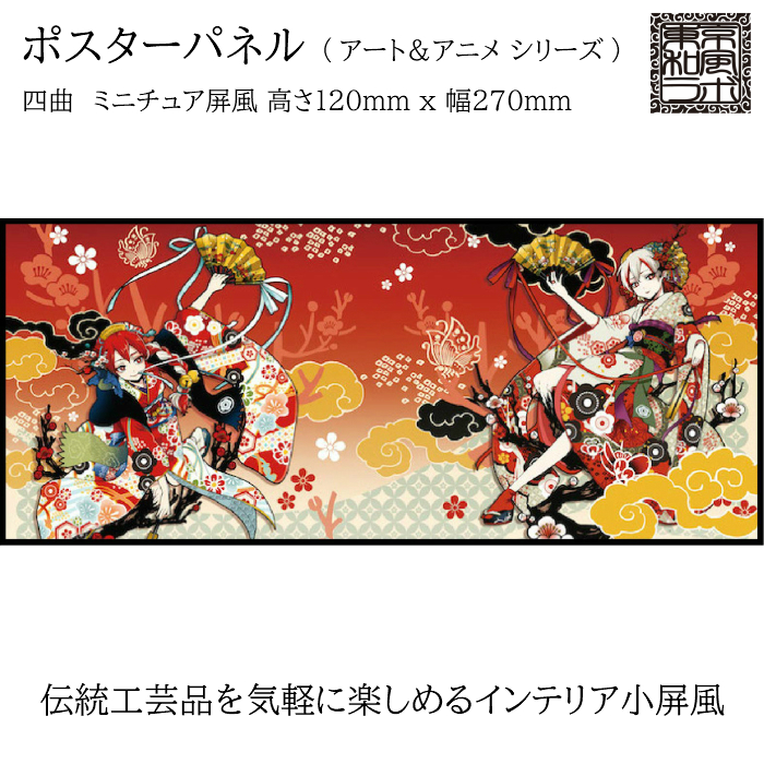 東京和風ラボ インテリア小屏風シリーズ イラスト屏風 紅白梅 ミニ屏風 アート アニメ Sサイズ 四曲 H1 W270 ハンドメイド Crm21 S Crunchusers Com