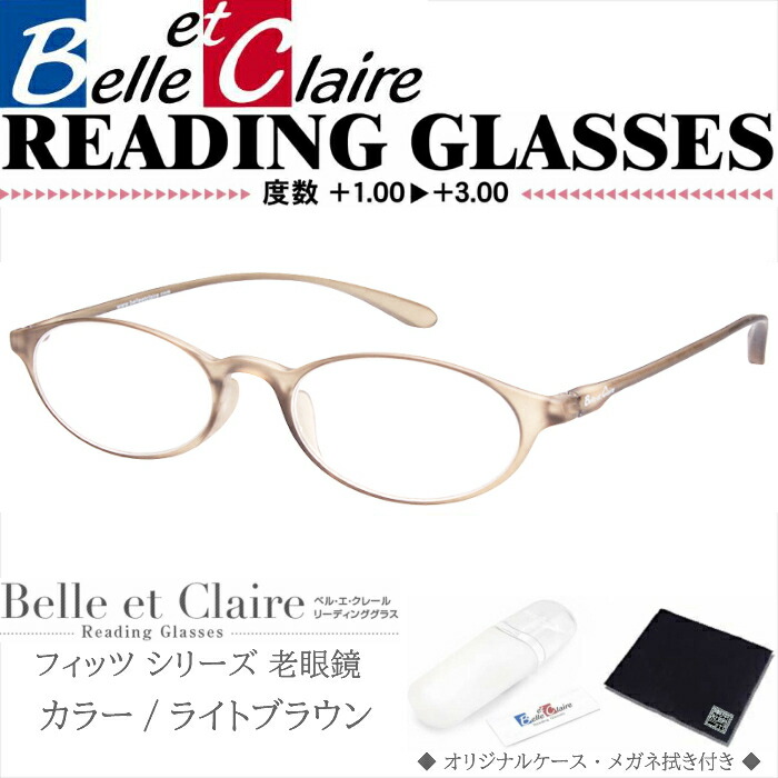 楽天市場】Belle et Claire(ベルエクレール) リーディンググラス 老眼鏡 フィッツ・オーバル クリアグレー 度数：＋1.00〜＋3.50  9702 : 眼鏡類・雑貨類のワイ・エヌ・ジー