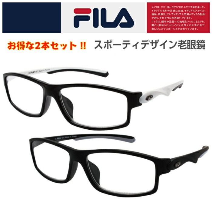 FILA(フィラ) 老眼鏡 2本セット リーディンググラス スポーティタイプ(ズレ防止ラバー仕様) 度数：＋1.00～＋3.50 SR3000R
