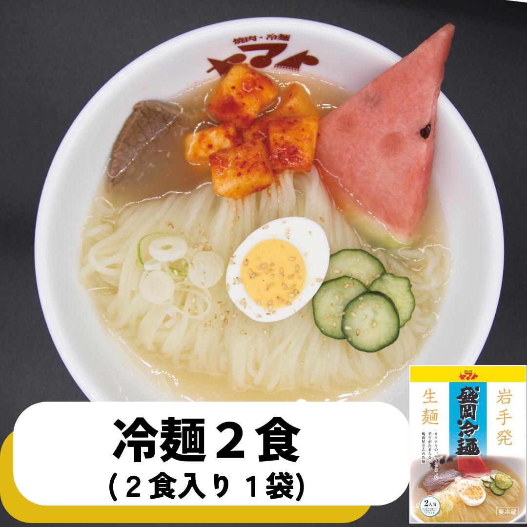 冷麺さん チェーン店の冷やし麺☀️🫧 Q.夏に食べたくなる料理は？ 楽々
