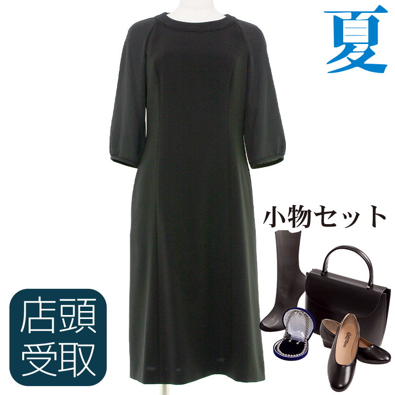 フルセット 東京即日受取専用商品 北千住センター 夏用 喪服 礼服 レンタル K048 レディース ブラックフォーマル ワンピース サマー お通夜 お葬式 7号 9号 女性 68 Off