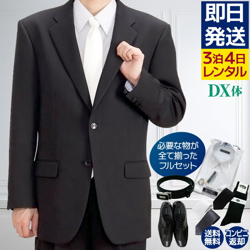楽天市場】【レンタル】当日発送 礼服 レンタル[K7シングル][身長175