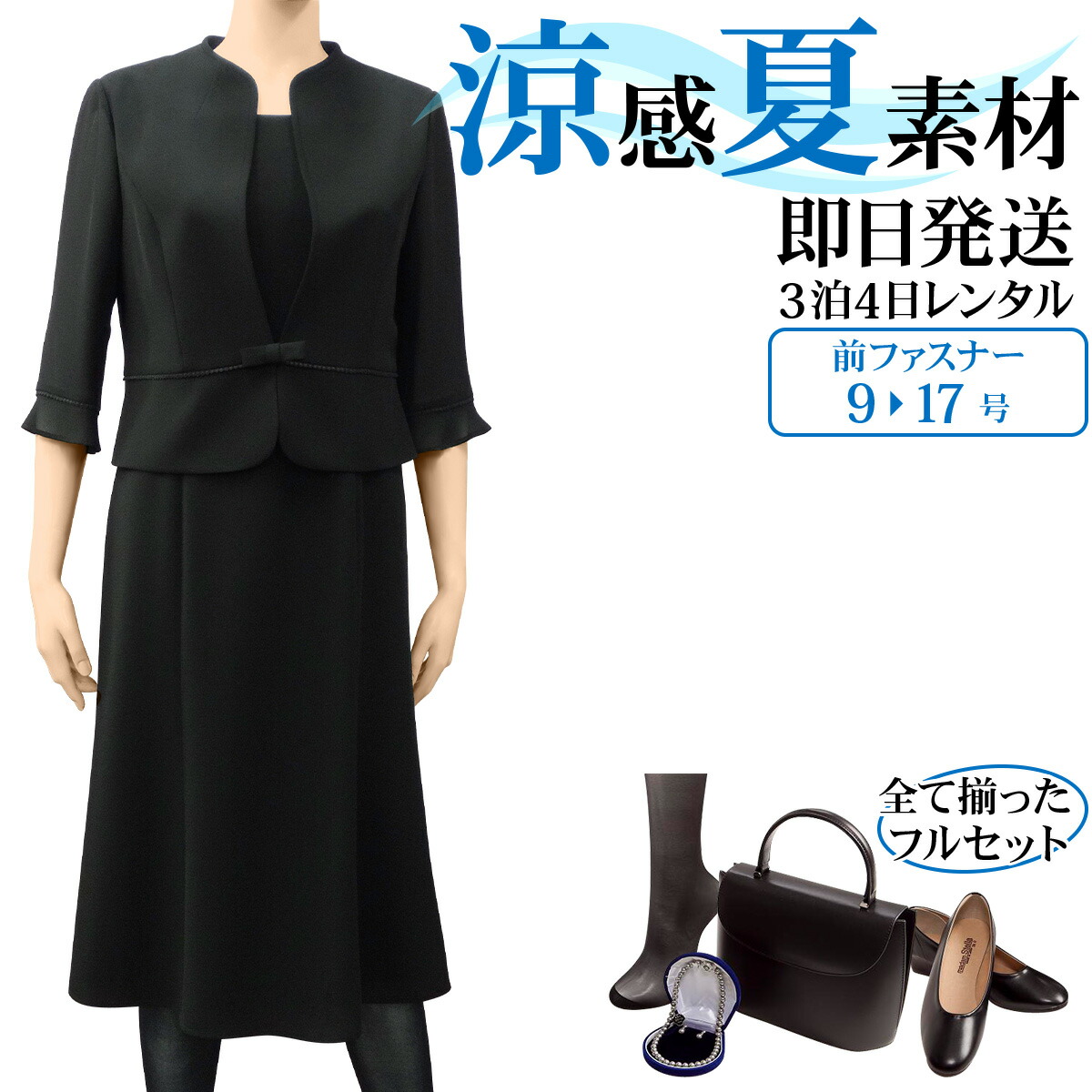 楽天市場】【レンタル】[サマー]女性礼服404 15号 fy16REN07