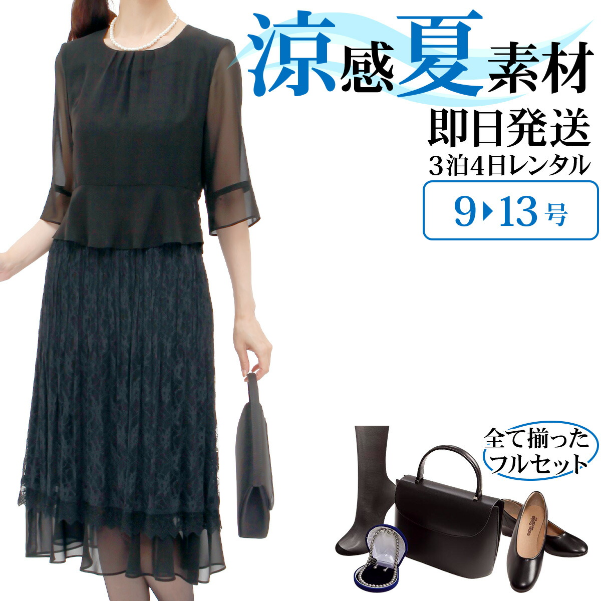 超美品　Escore黒礼服　W slattgir セットアップ 高身長 「喪服・礼服」 洗えるフォーマル