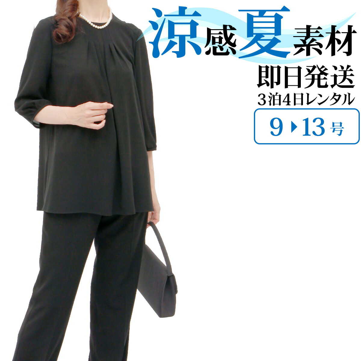 最終価格‼︎ ●ダーマ●試着のみ新品未使用　喪服　7号か細身9号の方に 高身長 【喪服・礼服】 洗えるフォーマルノーカラーアンサンブル