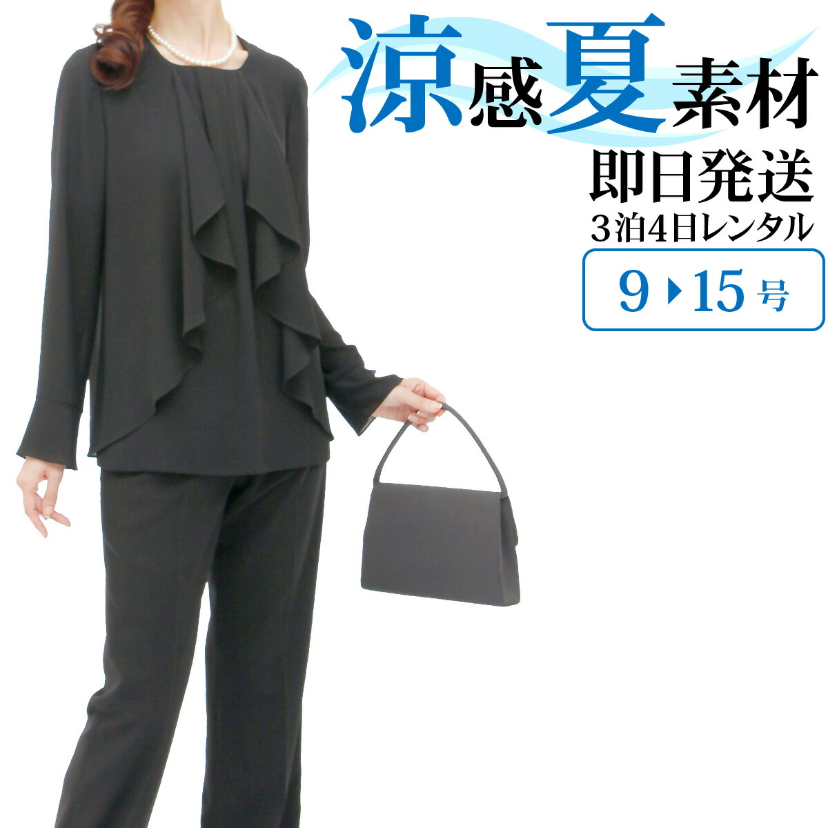 礼服 シングルスタンダードフォーマル【A体】【ウォッシャブル