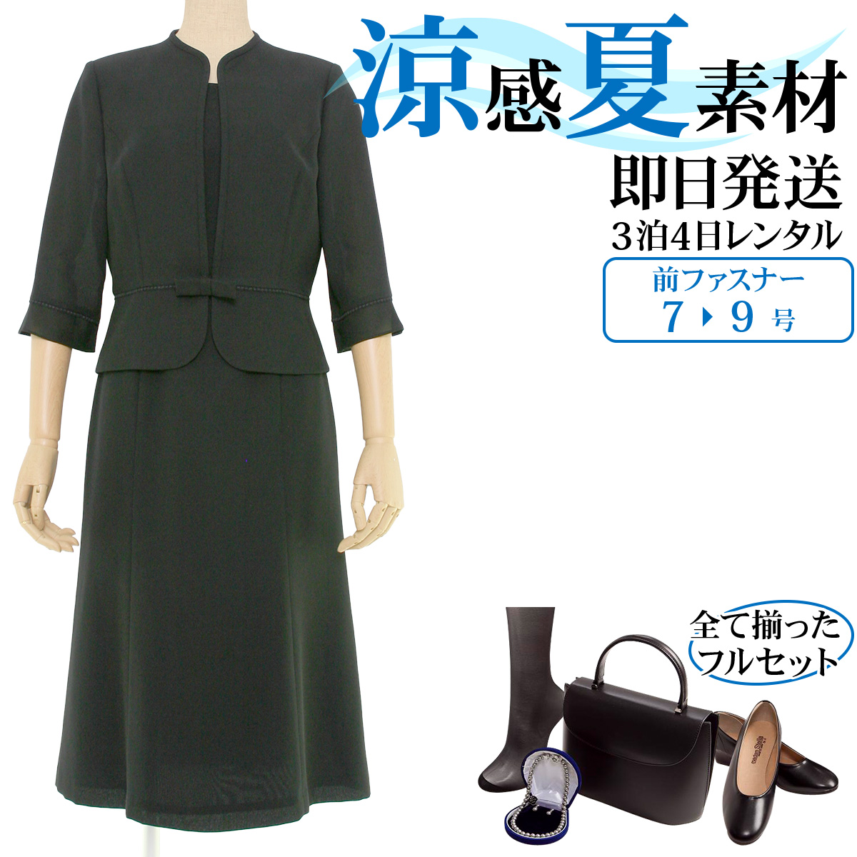 【新品未使用】K＆S　レディース　9号　礼服　夏用　タグ付 夏用フォーマルレーススカートスーツ婦人礼服喪服 RL2796 : GHK